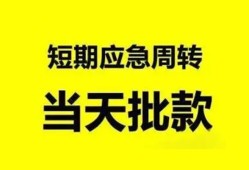 北京21借贷个人-北京21贷款当天放款-北京21民间私借