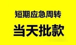 北京21借款当天放款水钱-北京21贷款公司电话号码-北京21身份证贷款在线