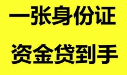 北京21信用贷款网-北京21借款短借-北京21私借贷