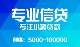 北京21私人空放二次私借-北京21短借-北京21社保信用贷款