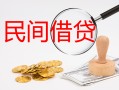 北京21空放-北京21私人放款联系方式-北京2124小时上门放款