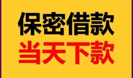北京21私借贷款-北京21哪里可以民间借贷-北京21空放私借民间借贷