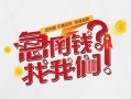 北京21私人短借-北京21个人贷款都有哪些平台-北京21身份证线下贷款