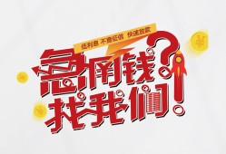 北京21私人放款联系方式-北京21无抵押私借空放-北京21私借上门放款
