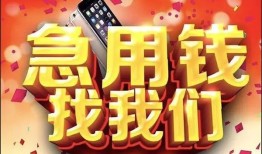 北京21小额贷款公司-北京21小额贷款-北京21私人空放联系方式