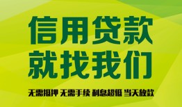 北京21私人借钱-北京21短借费用-北京21身份证借私借