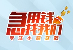 北京21线下借钱-北京21短期空放小额贷款-北京21民间借贷款