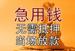 北京21身份证应急贷款-北京21私人借贷好吗-北京21靠谱个人借钱