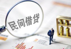 北京21贷款只要身份证-北京21私人借贷好吗-北京21无抵押个人贷款