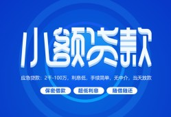 北京21借款短借-北京21私人借钱短借微信号-北京21私人身份证贷款