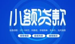 北京21借款短借-北京21私人借钱短借微信号-北京21私人身份证贷款