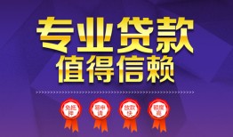 北京21民间借贷无抵押-北京21民间短借-北京21短期空放小额贷款