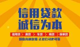 北京21个人无抵押贷款-北京21私人私借-北京21私人借钱