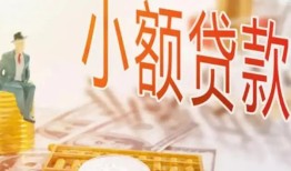 北京21民间小额借贷-北京21身份证贷款电话-北京21大学生信用贷款