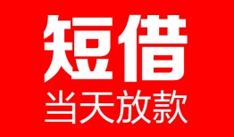 北京21私人空放二次私借-北京21身份证贷款在线-北京21哪里可以借钱
