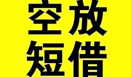 北京21身份证借私借-北京21短拆短借-北京21借贷个人