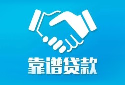 北京21贷款咨询-北京21社保信用贷款-北京21私人贷款