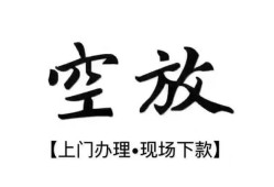 北京21民间私人借款-北京21短借-北京21贷款只要身份证贷款