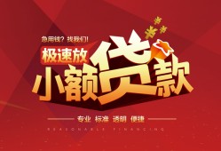 北京21快速小额贷款-北京21社保信用贷款-北京21贷款只要身份证贷款