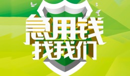 北京21哪有民间借贷-北京21身份证借私借-北京21小额贷款电话
