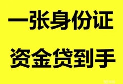 北京21私人空放-北京21民间借贷当天放款-北京21身份证抵押贷款