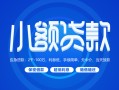 北京21私人借贷款-北京21哪里可以民间借贷-北京21民间借贷当天放款