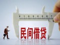 北京21私人借贷-北京21生意贷-北京21身份证线下贷款