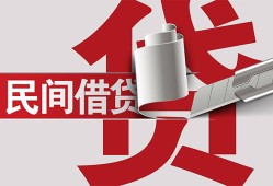 北京21私人放款-北京21私人借钱-北京21私人借贷款