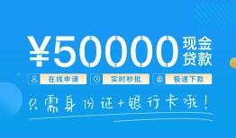 北京21身份证小额贷款-北京21上门空放-北京21借私借