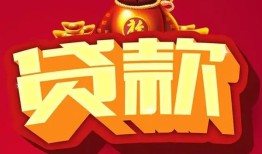 北京21个人贷款小额贷款-北京21个人消费贷款-北京21私人身份证贷款