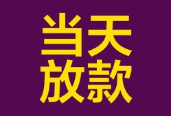 北京21私人空放-北京21贷款私借空放-北京21哪有私人借贷