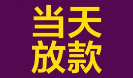 北京21私人空放-北京21贷款私借空放-北京21哪有私人借贷