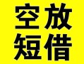 北京21个人贷款-北京21短借-北京21抵押身份证贷款