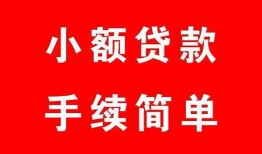 北京21信用贷款哪家好-北京21贷款-北京21私借户不考察