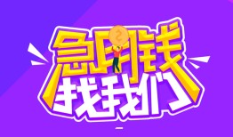 北京21个人借贷不查征信-北京21个人小额贷款-北京21民间大额借贷