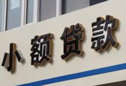 北京21私人借贷私借-北京21小额信用贷款-北京21短借私借空放