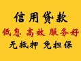 北京21空放私人借钱-北京21身份证贷款分期-北京21私人空放联系方式