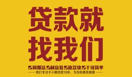 北京21个人无抵押贷款-北京21贷款无抵押-北京21个人贷款都有哪些