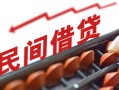 北京21小额空放-北京21借钱-北京21民间借贷无抵押