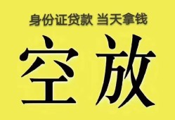 北京21民间私人借贷-北京21无抵押短借-北京21地区公积金信用贷款