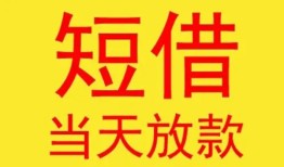 北京21正规身份证贷款-北京21民间小额借贷-北京21私人借钱当天拿钱