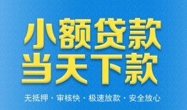 北京21小额贷款地址-北京21私人空放联系方式-北京21私借空放免费上门