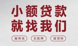 北京21信用贷款网-北京21无抵押私借空放-北京21私人装修贷款