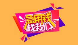 北京21本地身份证贷款-北京21小额贷款贷款-北京21正规身份证贷款