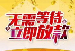 北京21地区身份证贷款-北京21哪里有小额贷款-北京21空放私借民间借贷