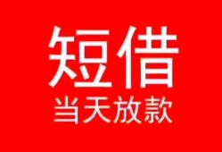 北京21私借空放-北京21私人身份证借私借-北京21急需借钱
