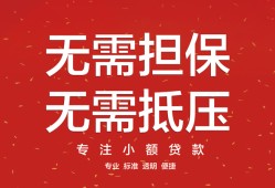 北京21个人放贷-北京21小额贷款贷款-北京21短期空放