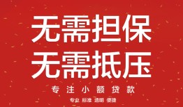 北京21个人放贷-北京21小额贷款贷款-北京21短期空放