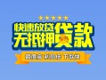 北京21小额贷款不查征信-北京21个人借贷放款-北京21哪里可以信用贷款