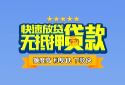 北京21空放贷款-北京21信用贷款哪家好-北京21短借私借空放